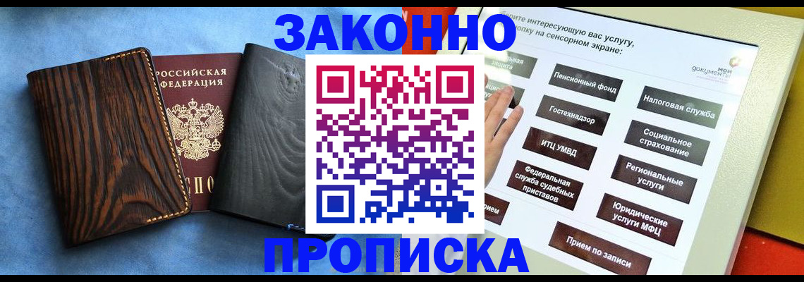 прописка регистрация в Цивильске