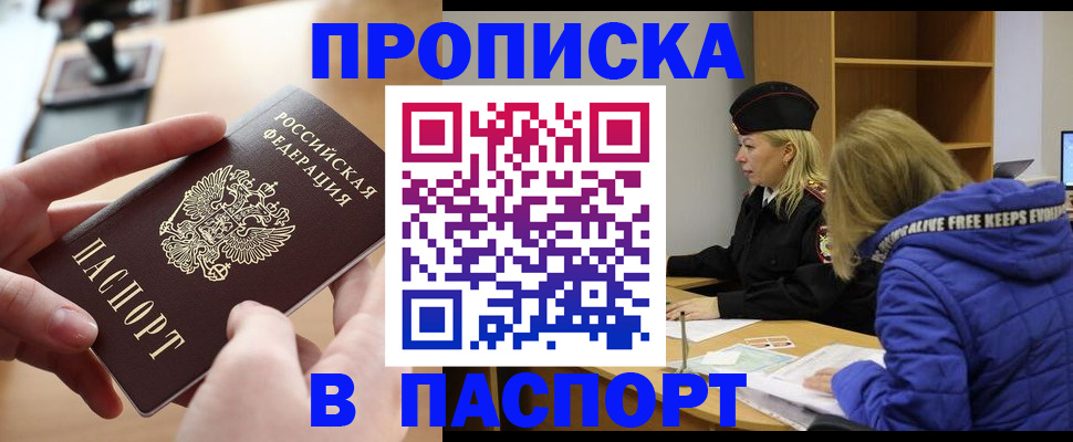 временная регистрация для школы в Цивильске