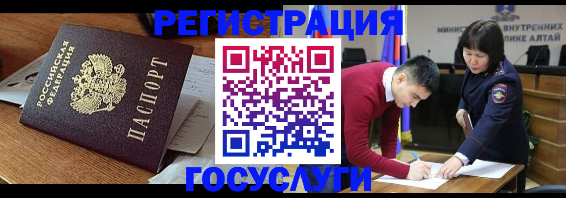 прописка в Цивильске